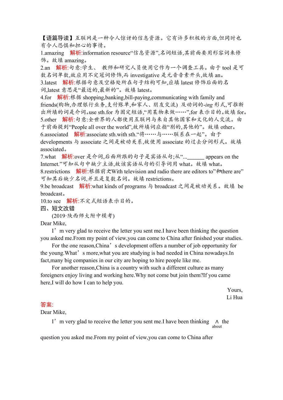 2020高考英语二轮课标通用语法专题特训7　情态动词和虚拟语气 WORD版含解析.docx_第3页