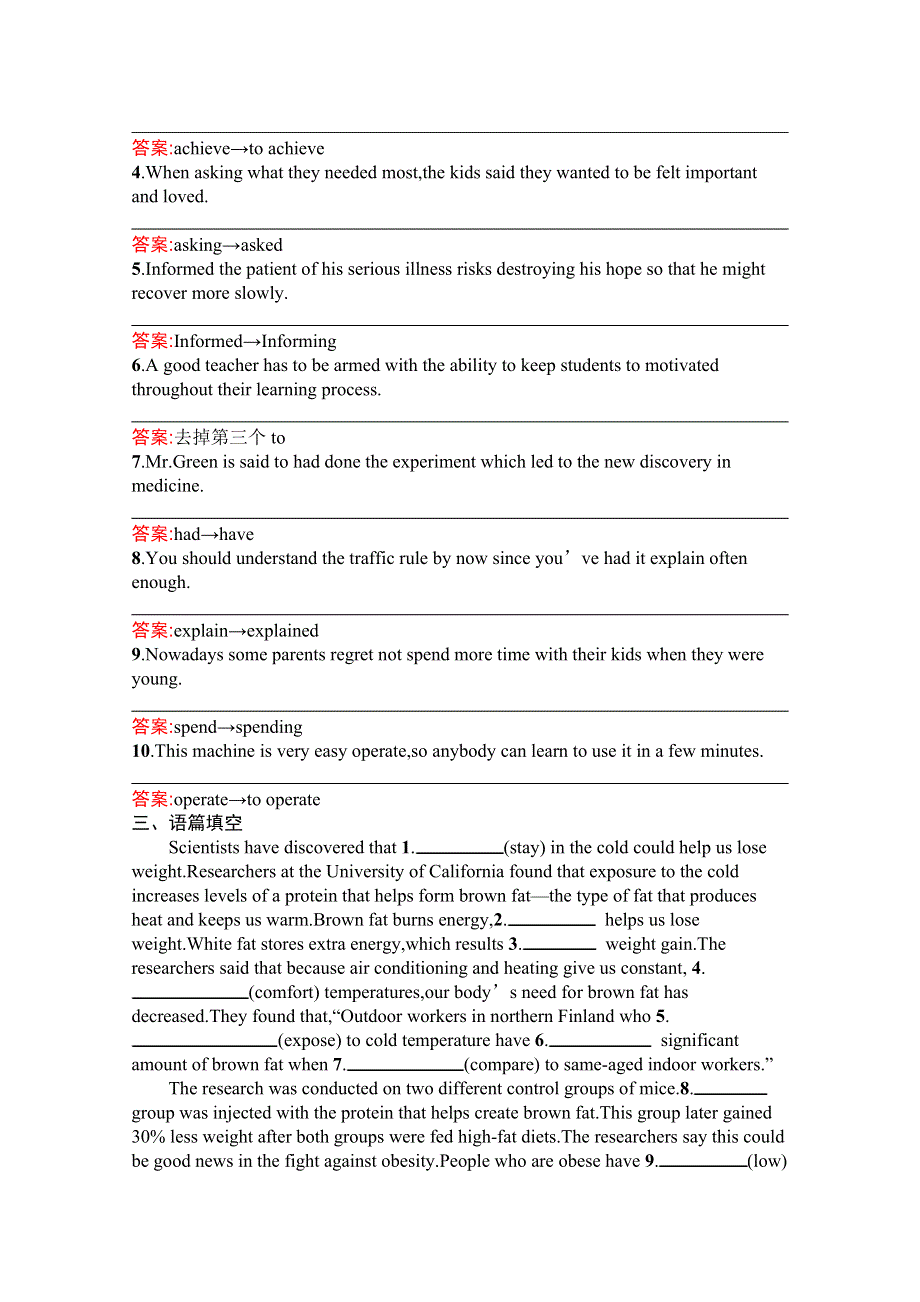 2020高考英语二轮课标通用语法专题特训6　非谓语动词 WORD版含解析.docx_第2页