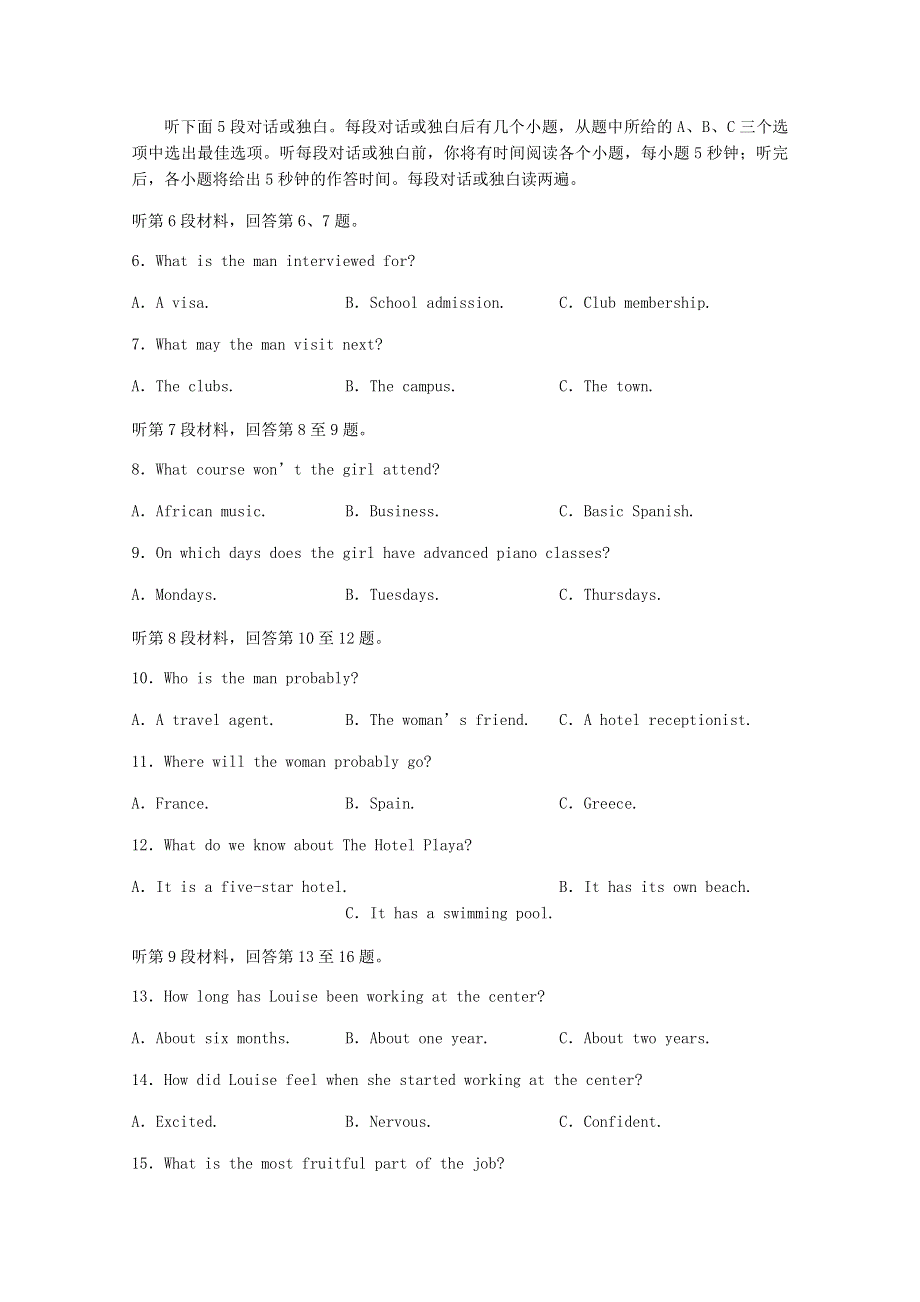 四川省射洪中学校2021届高三英语12月月考试题.doc_第2页