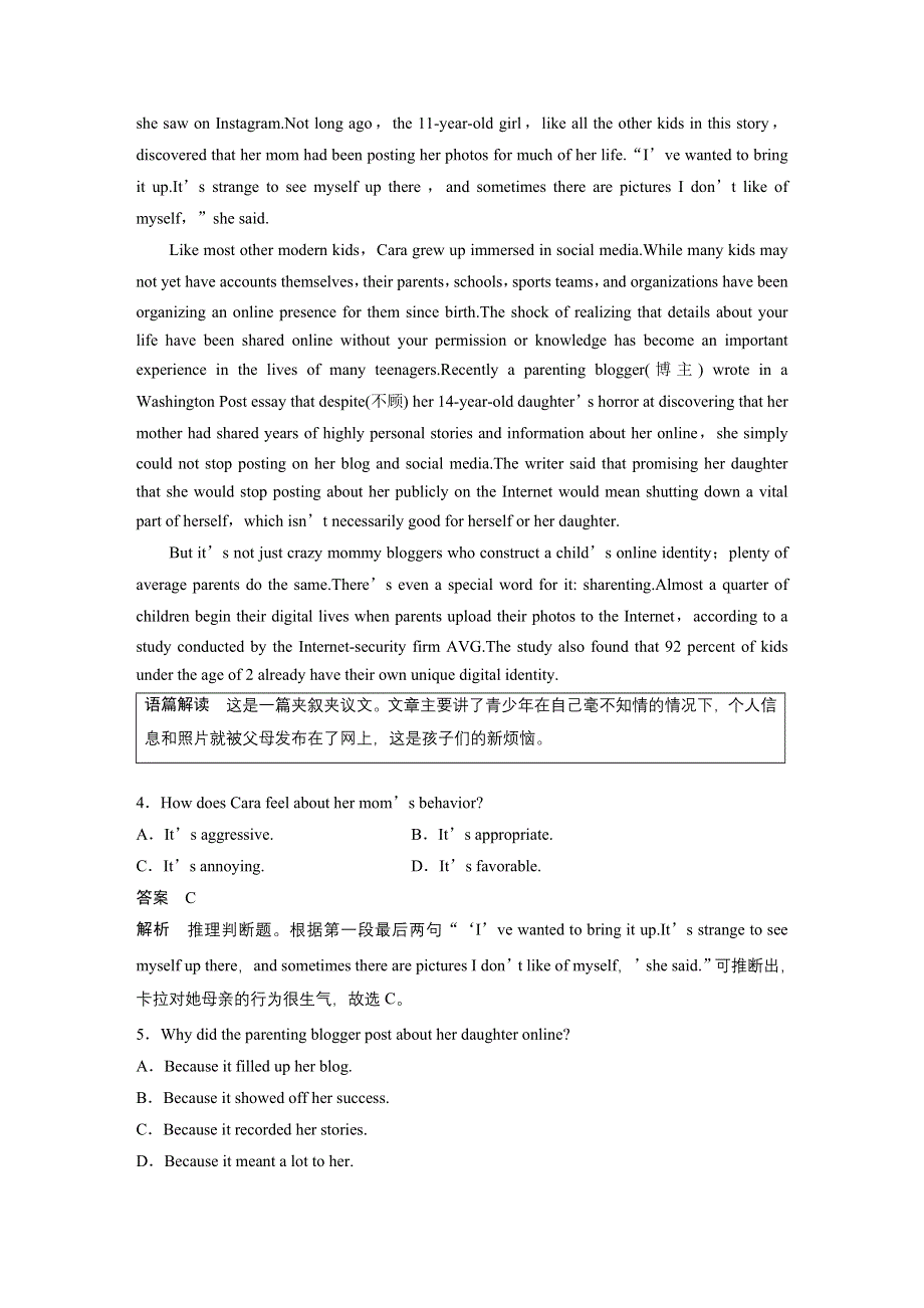 2020高考英语通用版大二轮讲义：专题一 阅读理解4 WORD版含解析.docx_第3页