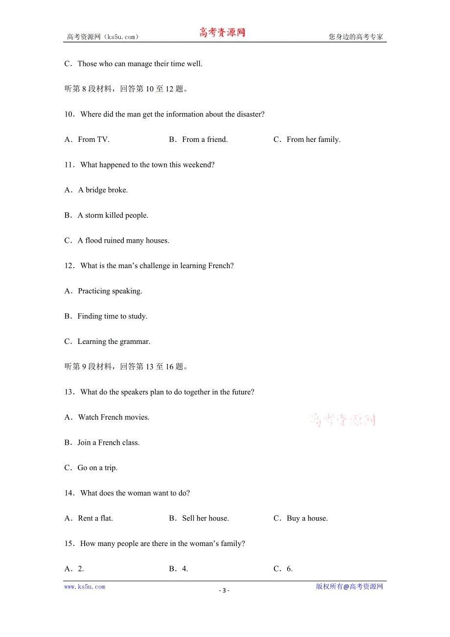 四川省射洪县射洪中学2020届高三高考适应性考试英语试题 WORD版含答案.doc_第3页