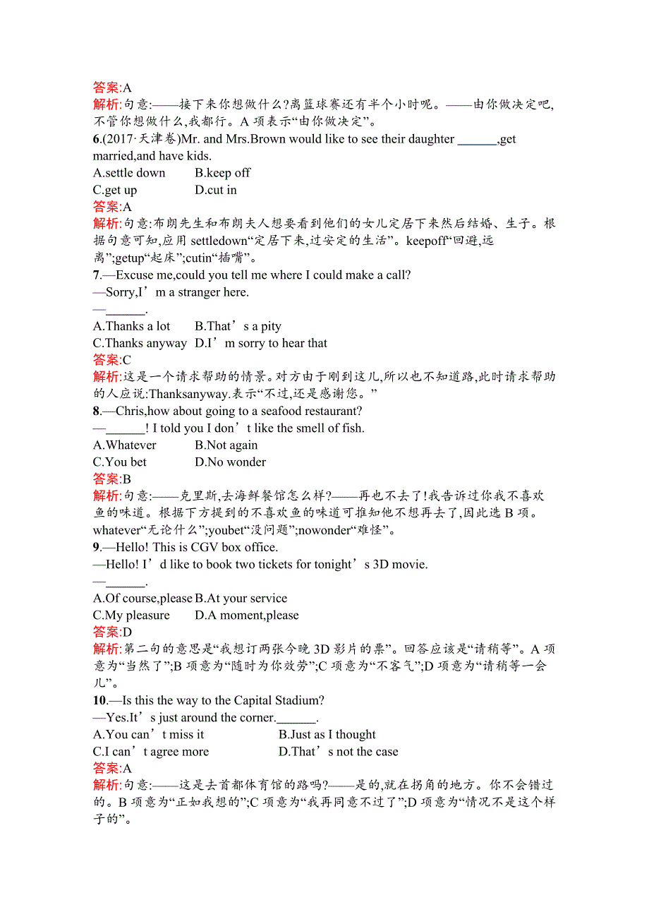 2020高考英语课标二轮（天津专用）滚动题组7　单项填空 书面表达 WORD版含解析.docx_第2页