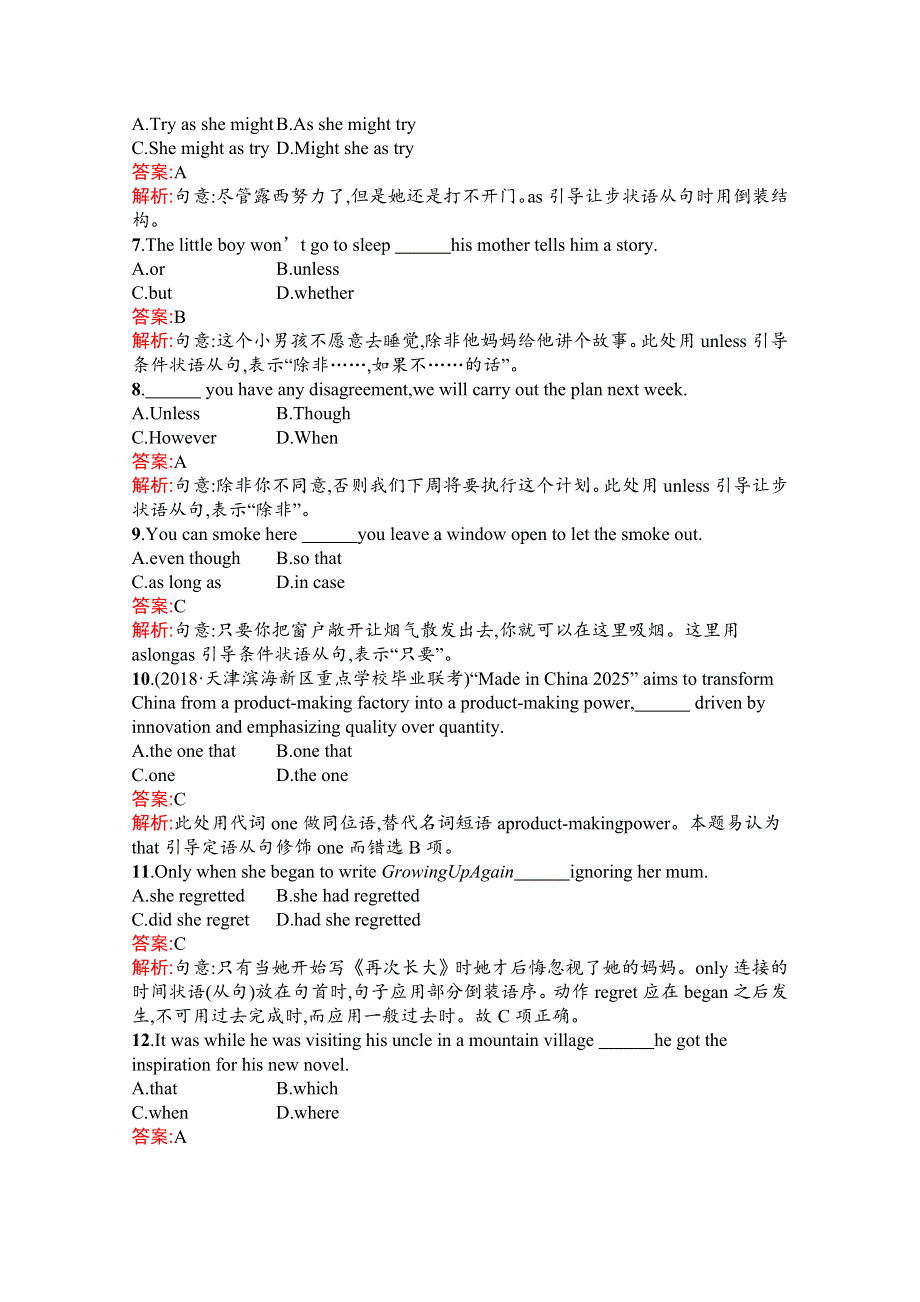 2020高考英语课标二轮（天津专用）滚动题组9　单项填空 书面表达 WORD版含解析.docx_第2页