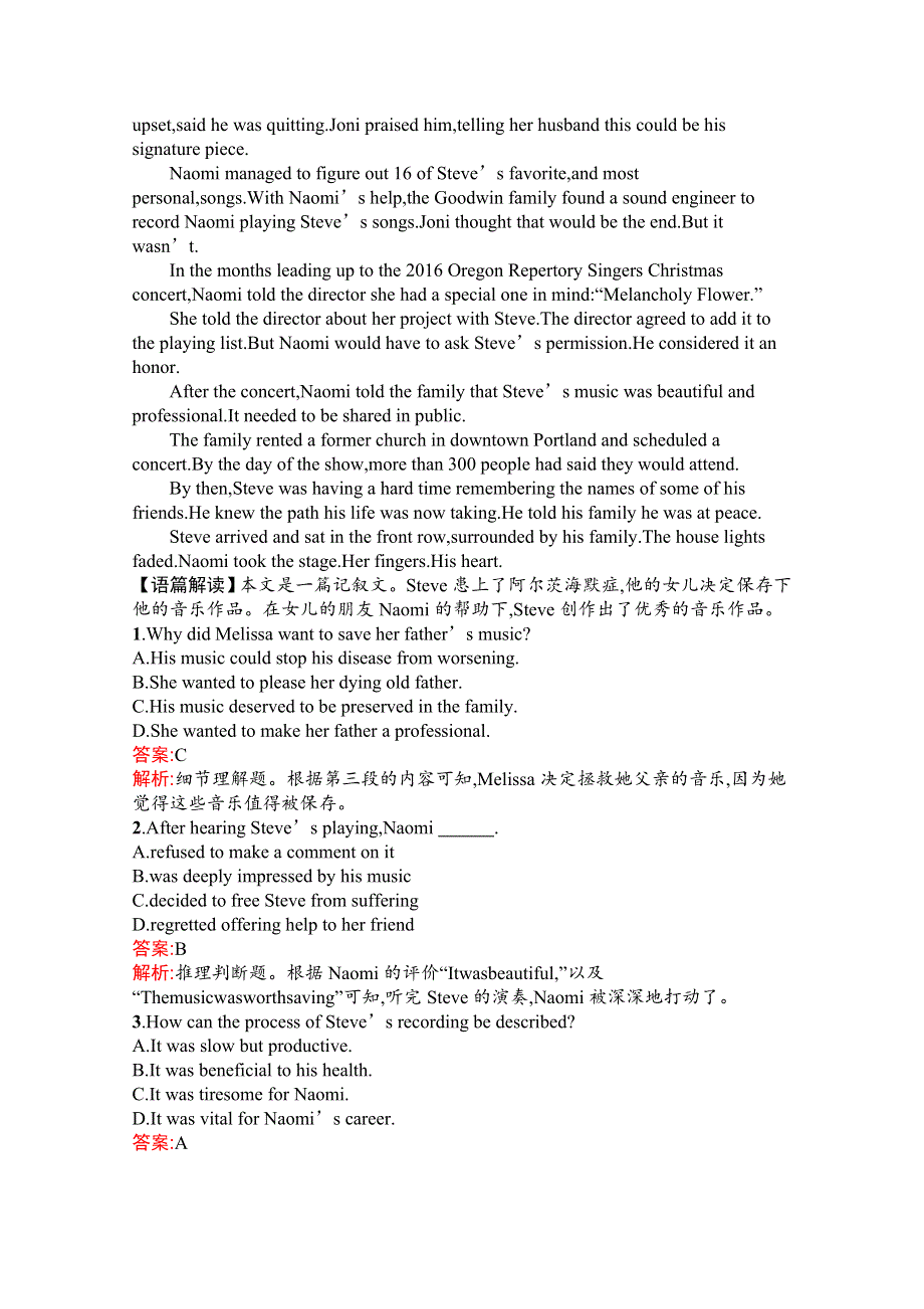 2020高考英语课标二轮（天津专用）滚动题组25　阅读理解 阅读表达 书面表达 WORD版含解析.docx_第2页