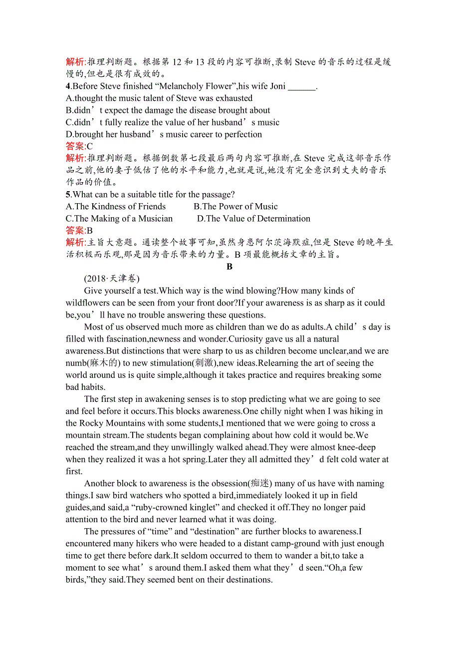 2020高考英语课标二轮（天津专用）滚动题组25　阅读理解 阅读表达 书面表达 WORD版含解析.docx_第3页