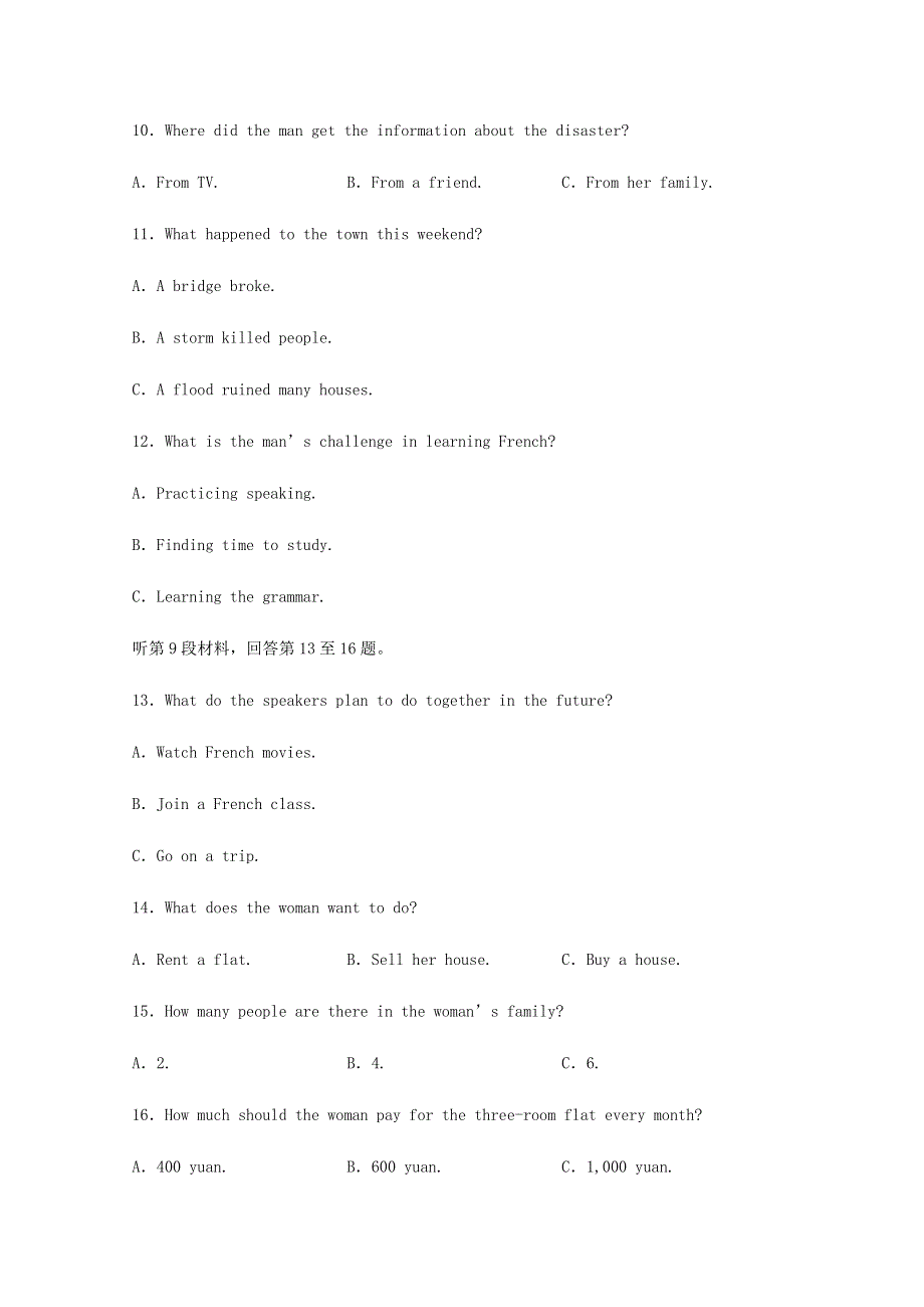 四川省射洪县射洪中学2020届高考英语适应性考试试题.doc_第3页