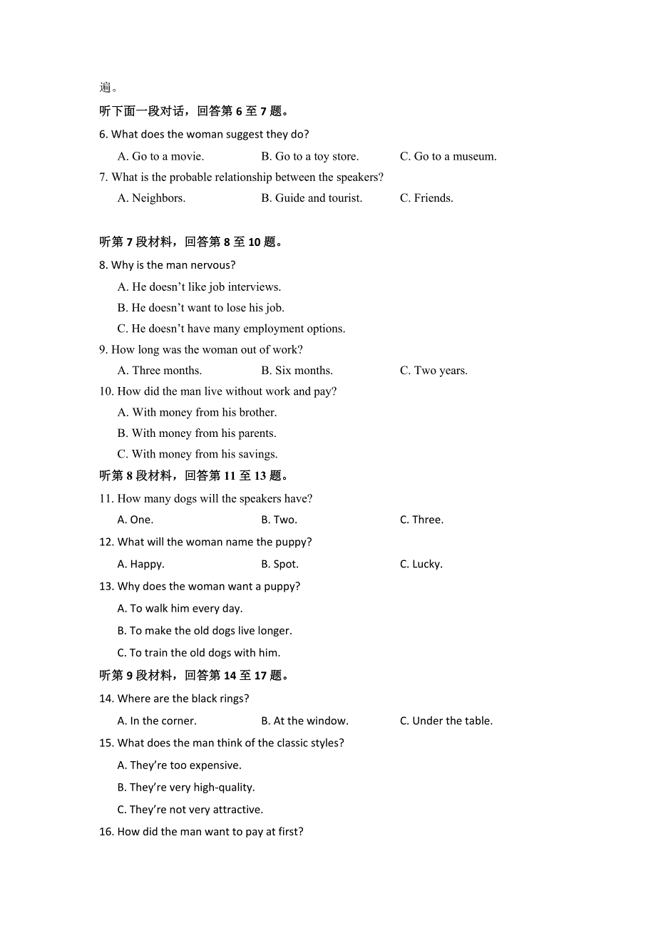 四川省射洪县射洪中学2020届高三补习班上学期入学考试英语试题 WORD版含答案.doc_第2页
