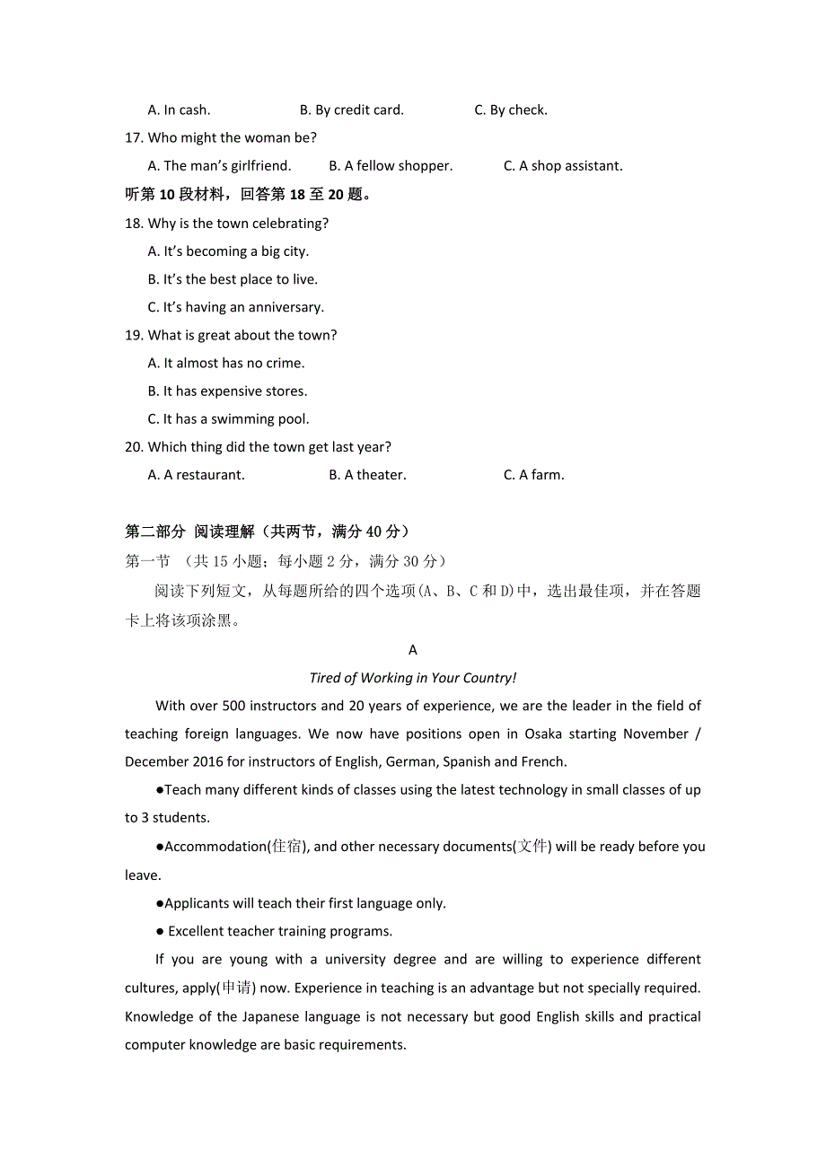 四川省射洪县射洪中学2020届高三补习班上学期入学考试英语试题 WORD版含答案.doc_第3页