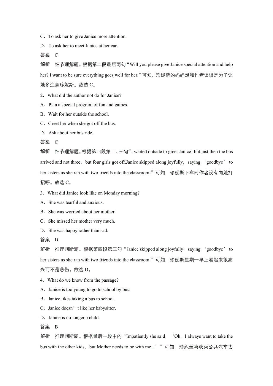 2020高考英语通用版考前冲刺练辑：精练组合四 11 WORD版含解析.docx_第2页