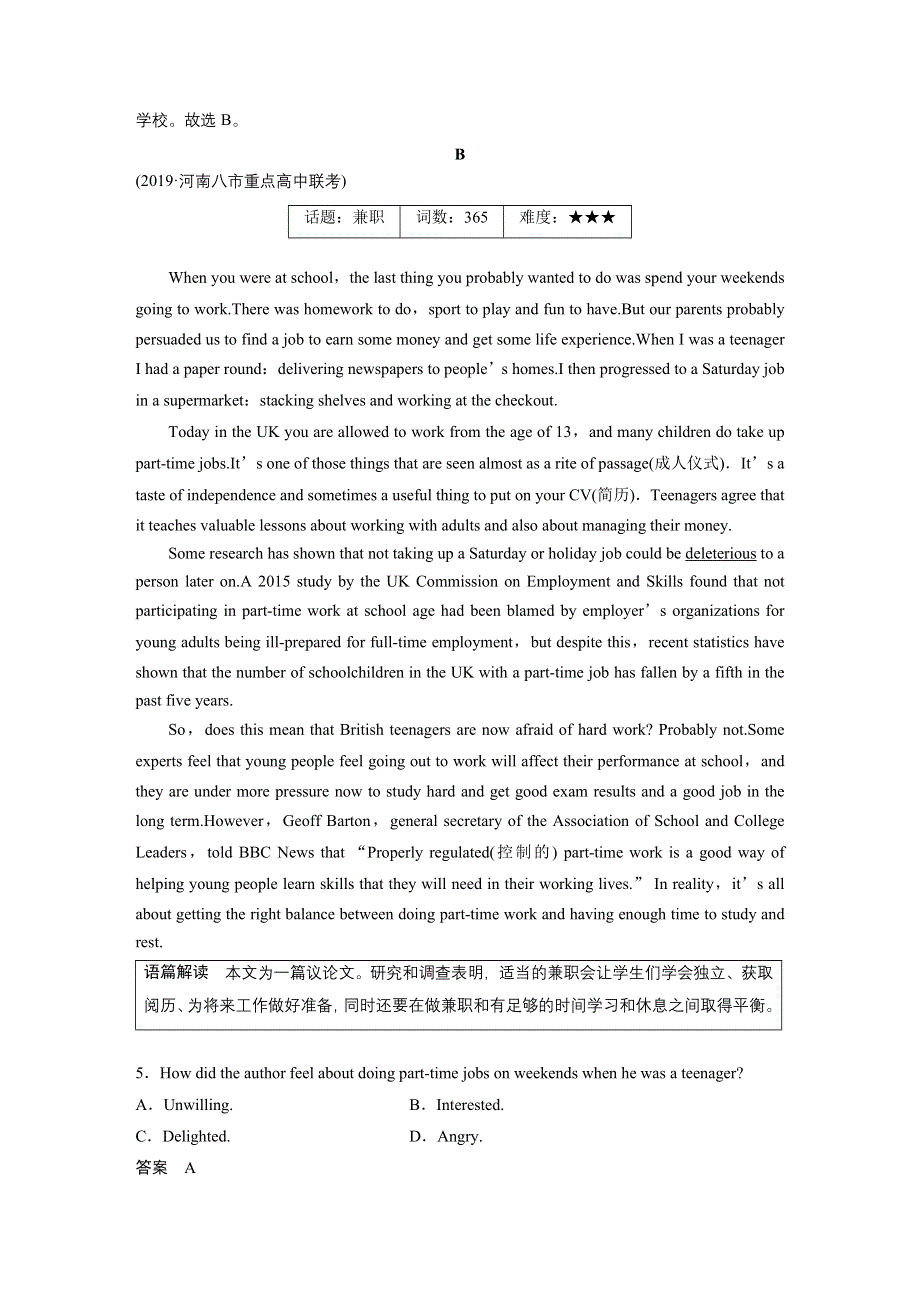 2020高考英语通用版考前冲刺练辑：精练组合四 11 WORD版含解析.docx_第3页