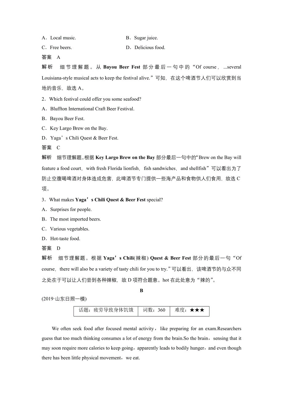 2020高考英语通用版考前冲刺练辑：精练组合四 10 WORD版含解析.docx_第2页