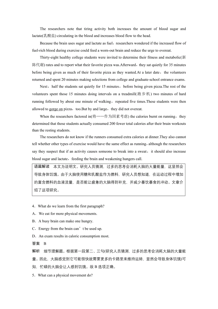 2020高考英语通用版考前冲刺练辑：精练组合四 10 WORD版含解析.docx_第3页