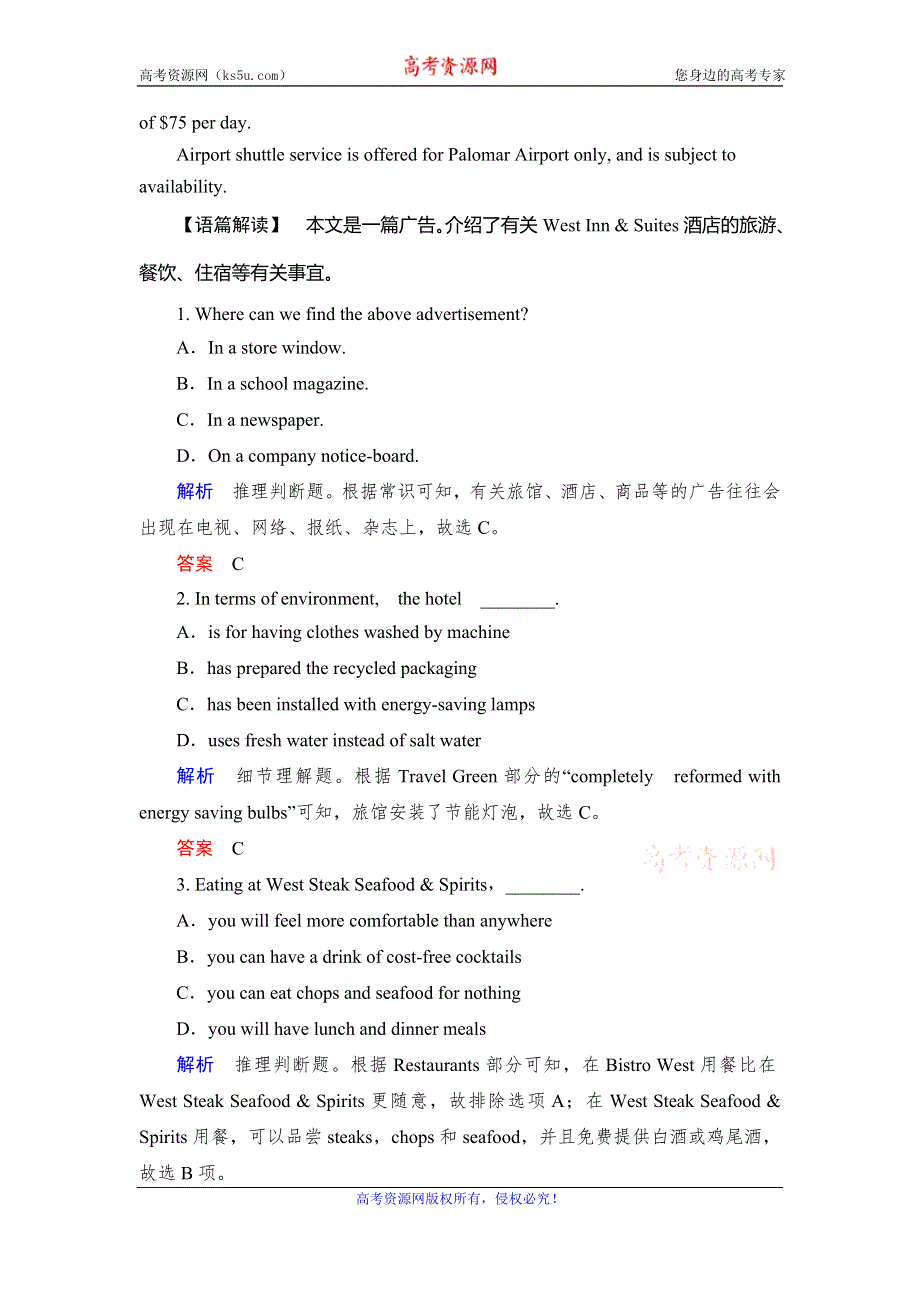 2020高考英语高频热点小综合增分练辑：小综合训练14（名师） WORD版含解析.doc_第2页