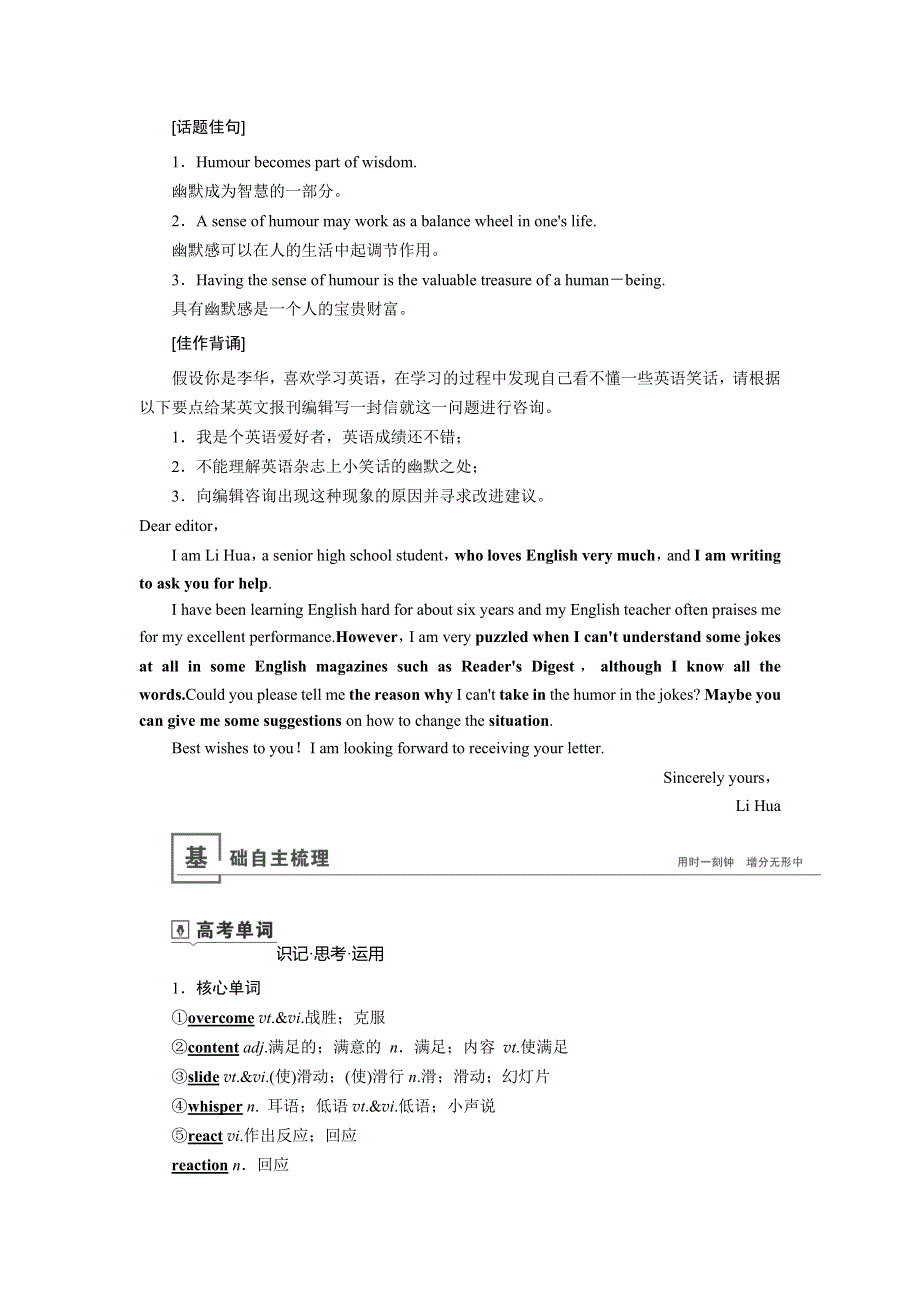2020高考英语大一轮精讲练人教版讲义：4-3 WORD版含答案.docx_第2页