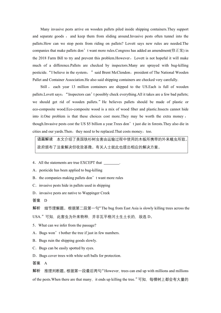 2020高考英语通用版考前冲刺练辑：精练组合三 7 WORD版含解析.docx_第3页