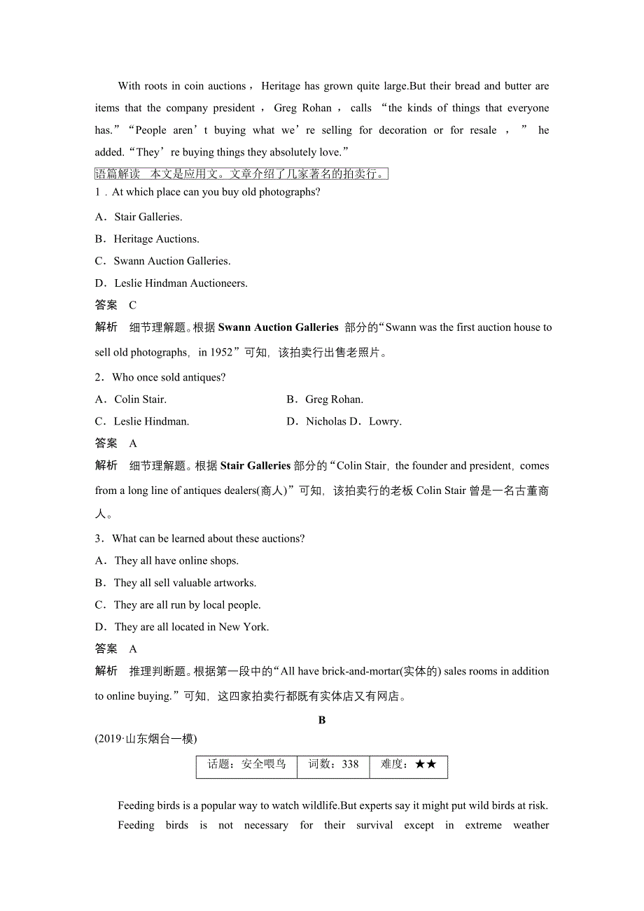 2020高考英语通用版考前冲刺练辑：精练组合三 8 WORD版含解析.docx_第2页