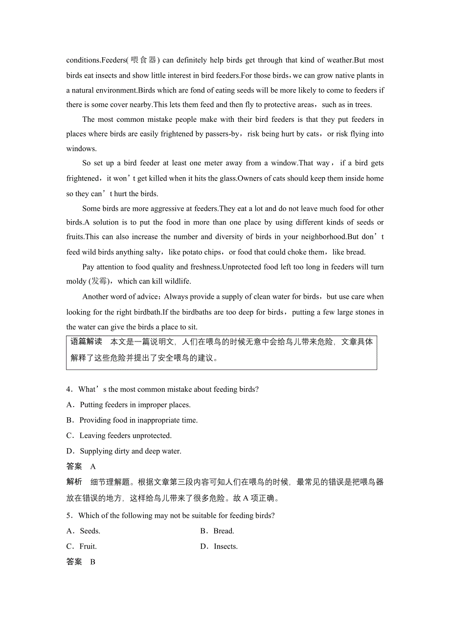 2020高考英语通用版考前冲刺练辑：精练组合三 8 WORD版含解析.docx_第3页
