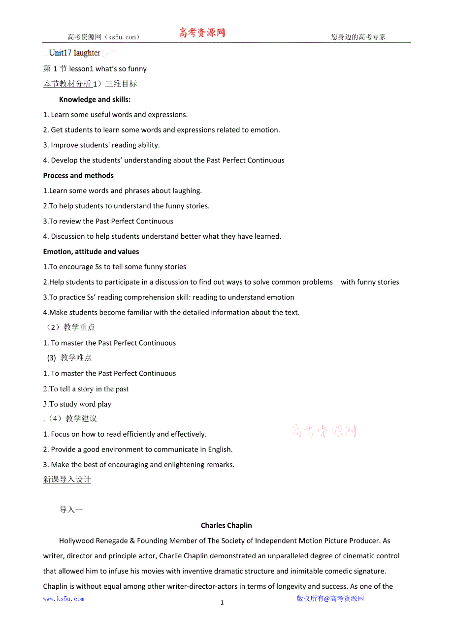 四川省射洪县射洪中学高三英语教材分析：UNIT17 WARM-UP一（北师大版选修6）.doc_第1页