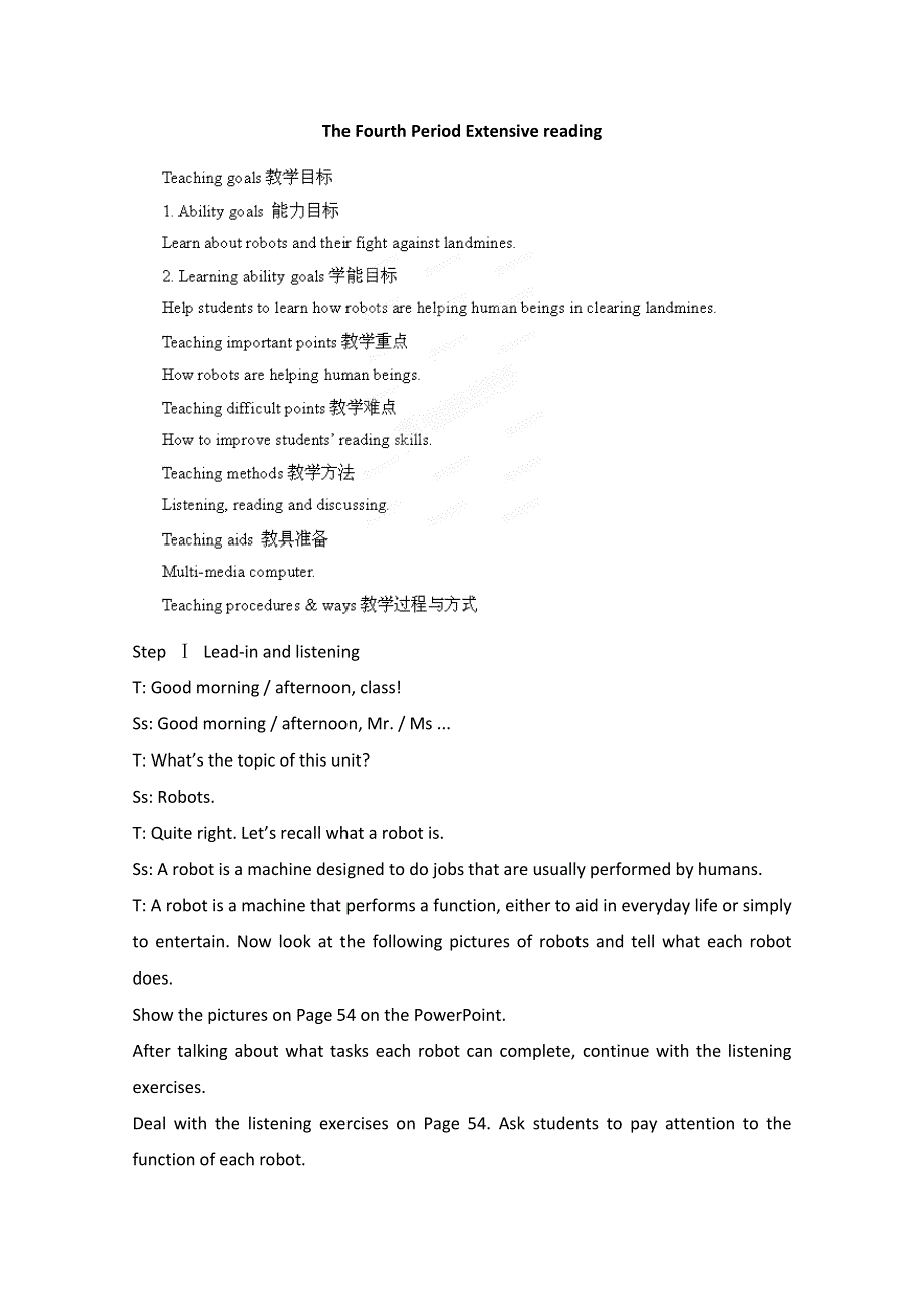 四川省射洪县射洪中学高二英语教案：MODULE 7 UNIT2 ROBOTS4.1（新人教版）.doc_第1页