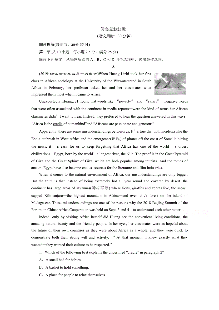 2020浙江高考英语二轮练习：阅读提速练（四） WORD版含解析.doc_第1页