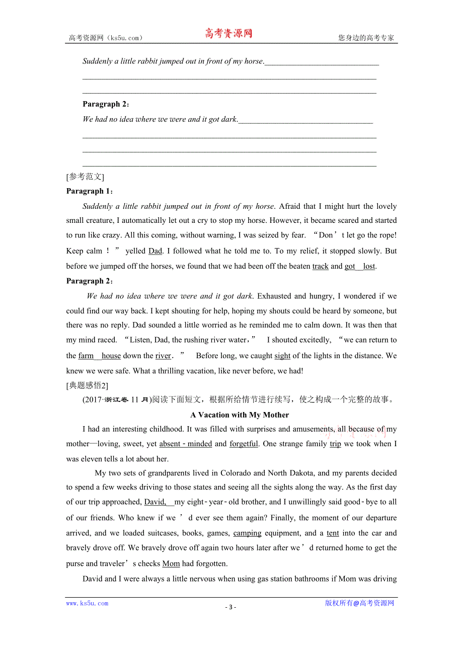 2020浙江高考英语二轮讲义：专题五层级三题型应对策略 第二讲　读后续写 WORD版含解析.doc_第3页