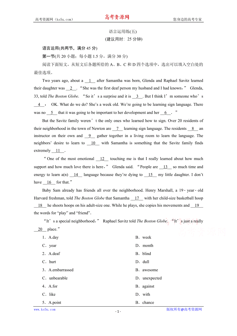 2020浙江高考英语二轮练习：语言运用练（五） WORD版含解析.doc_第1页