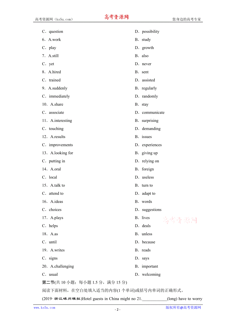 2020浙江高考英语二轮练习：语言运用练（五） WORD版含解析.doc_第2页