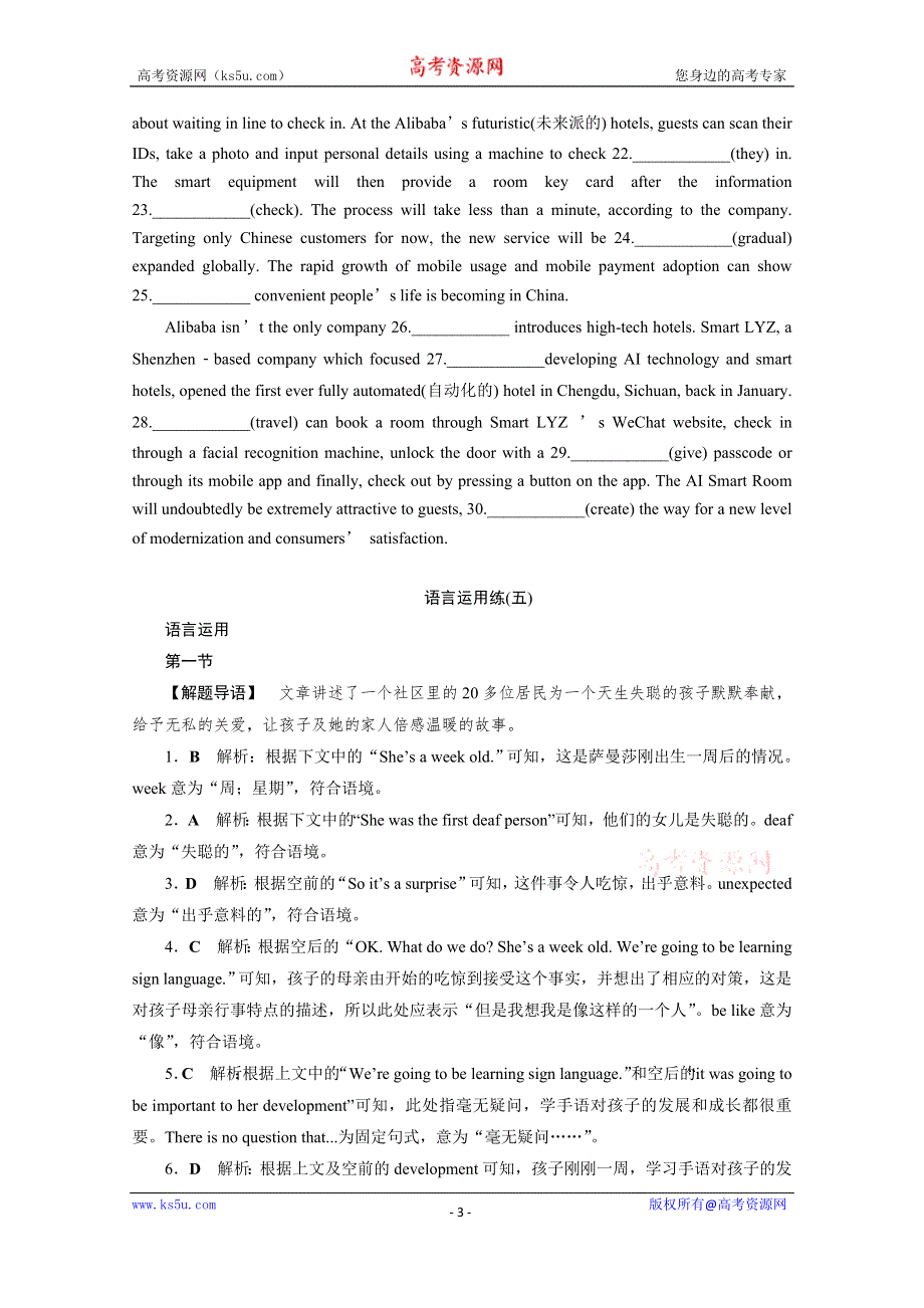 2020浙江高考英语二轮练习：语言运用练（五） WORD版含解析.doc_第3页