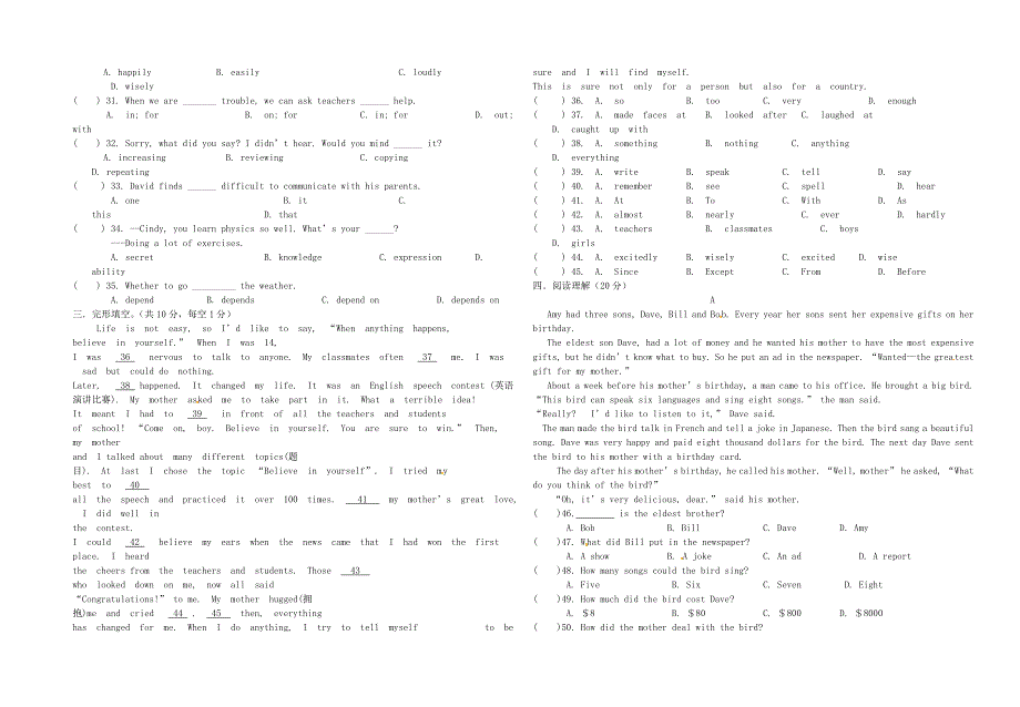 四川省射洪外国语学校2016届九年级英语上学期第1周周考试题无答案人教新目标版五四制.doc_第2页