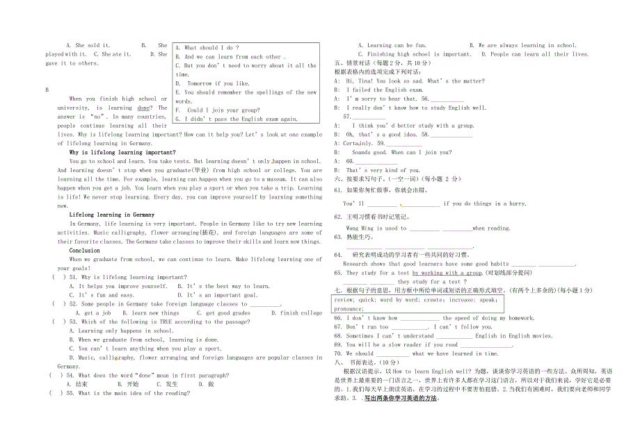 四川省射洪外国语学校2016届九年级英语上学期第1周周考试题无答案人教新目标版五四制.doc_第3页