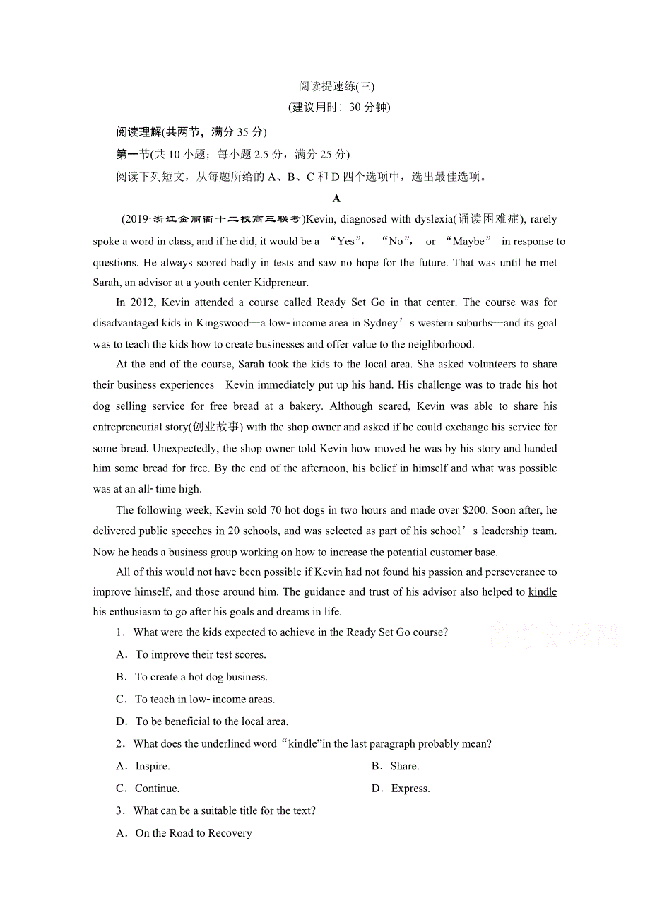 2020浙江高考英语二轮练习：阅读提速练（三） WORD版含解析.doc_第1页