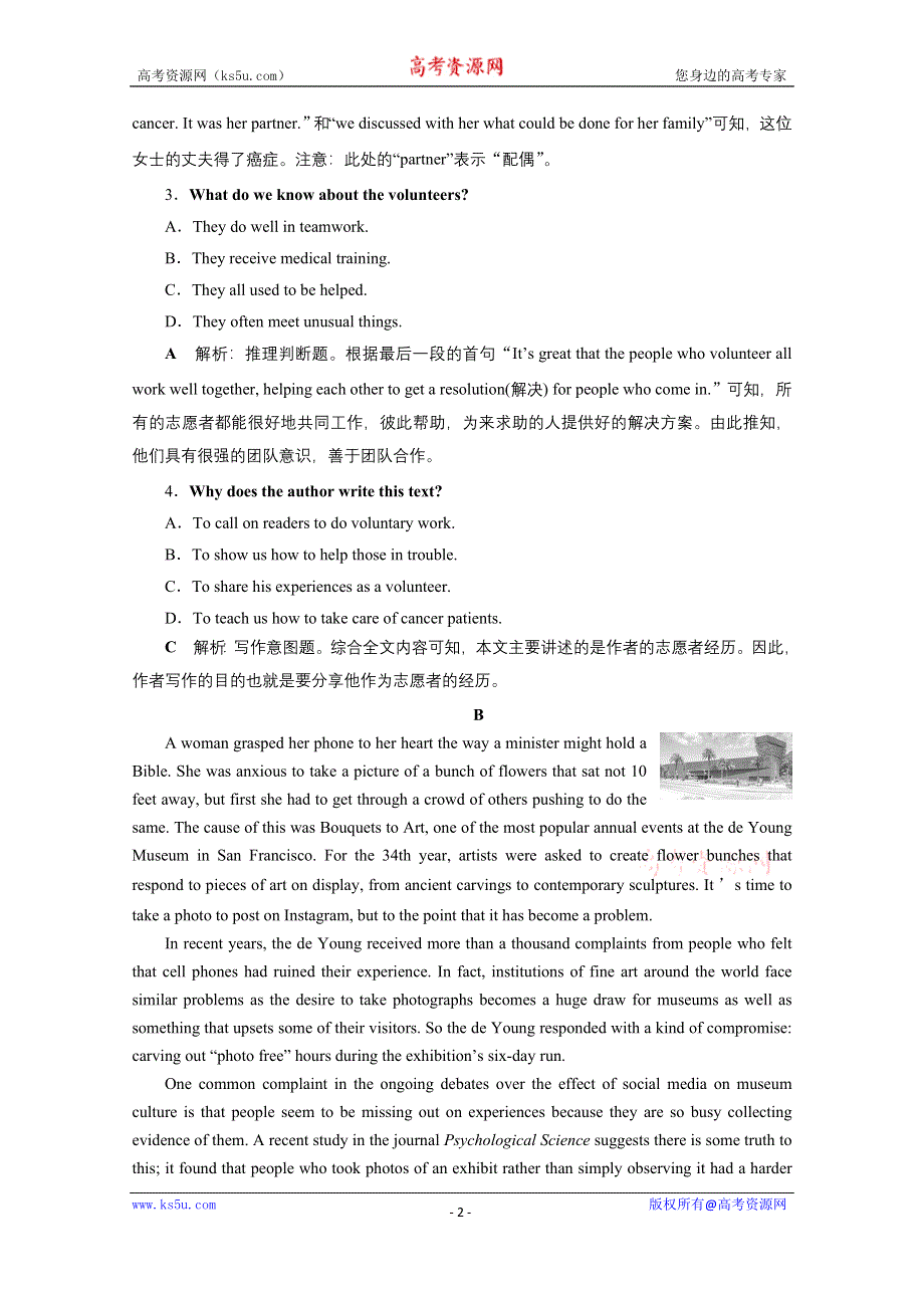 2020浙江高考英语二轮专题强化训练：专题一第二讲　做出推理和判断——推理判断题 WORD版含解析.doc_第2页