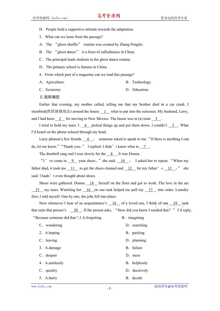 2020浙江高考英语二轮练习：题型重组练（九） WORD版含解析.doc_第2页