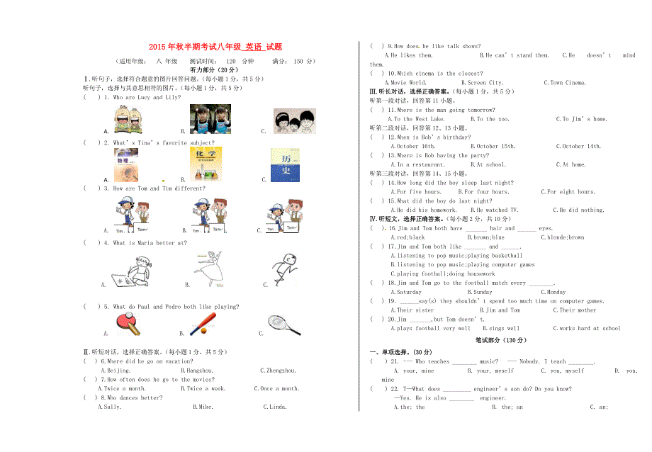 四川省射洪外国语学校2015_2016学年八年级英语上学期期中试题无答案人教新目标版五四制.doc_第1页