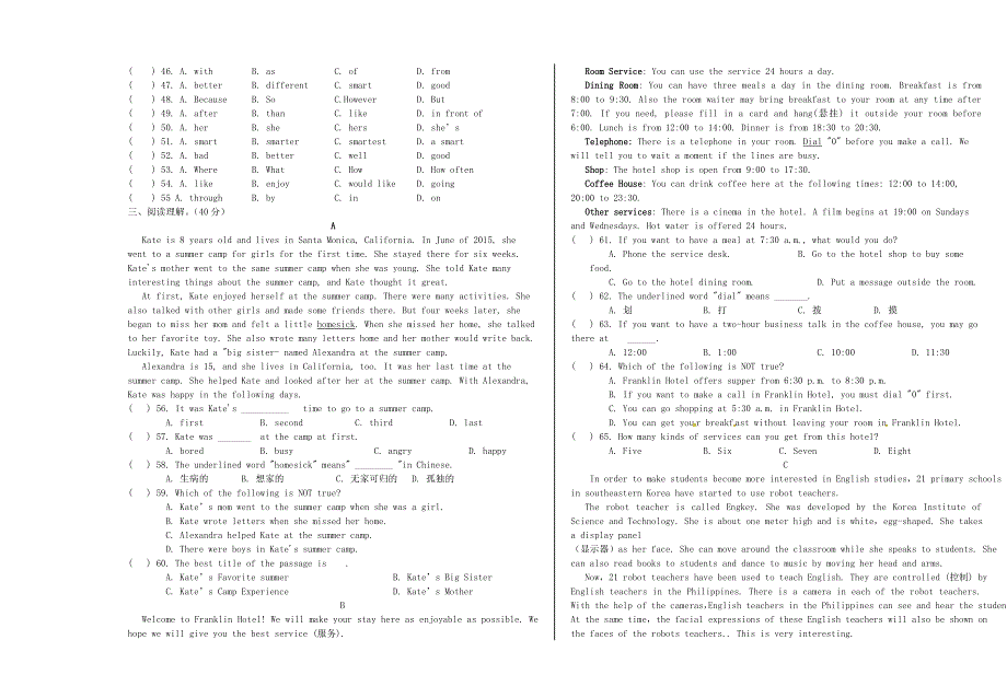 四川省射洪外国语学校2015_2016学年八年级英语上学期期中试题无答案人教新目标版五四制.doc_第3页