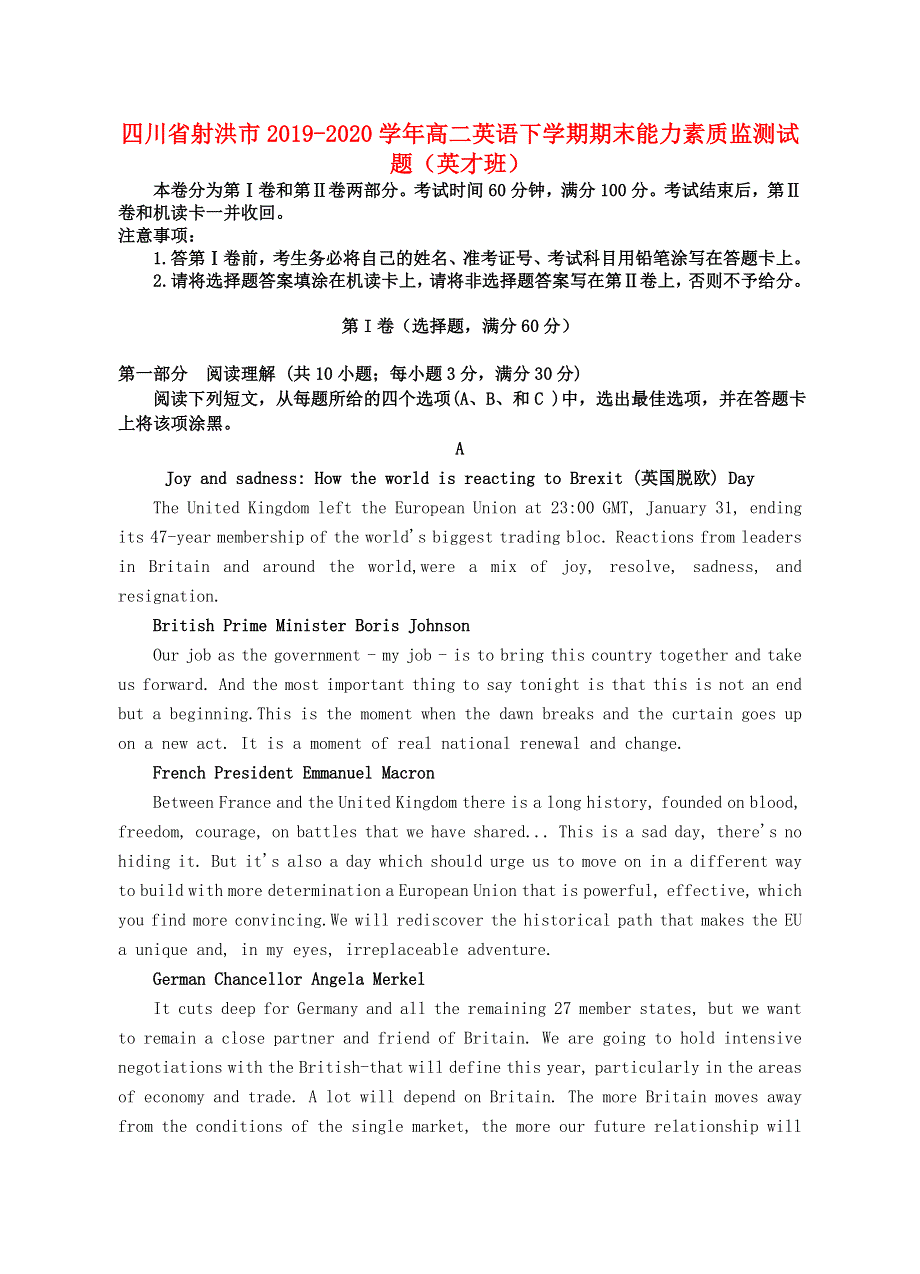 四川省射洪市2019-2020学年高二英语下学期期末能力素质监测试题（英才班）.doc_第1页