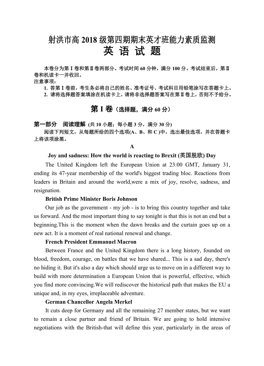 四川省射洪市2019—2020学年高二下期期末英才班能力素质监测英语试题 WORD版含答案.doc_第1页