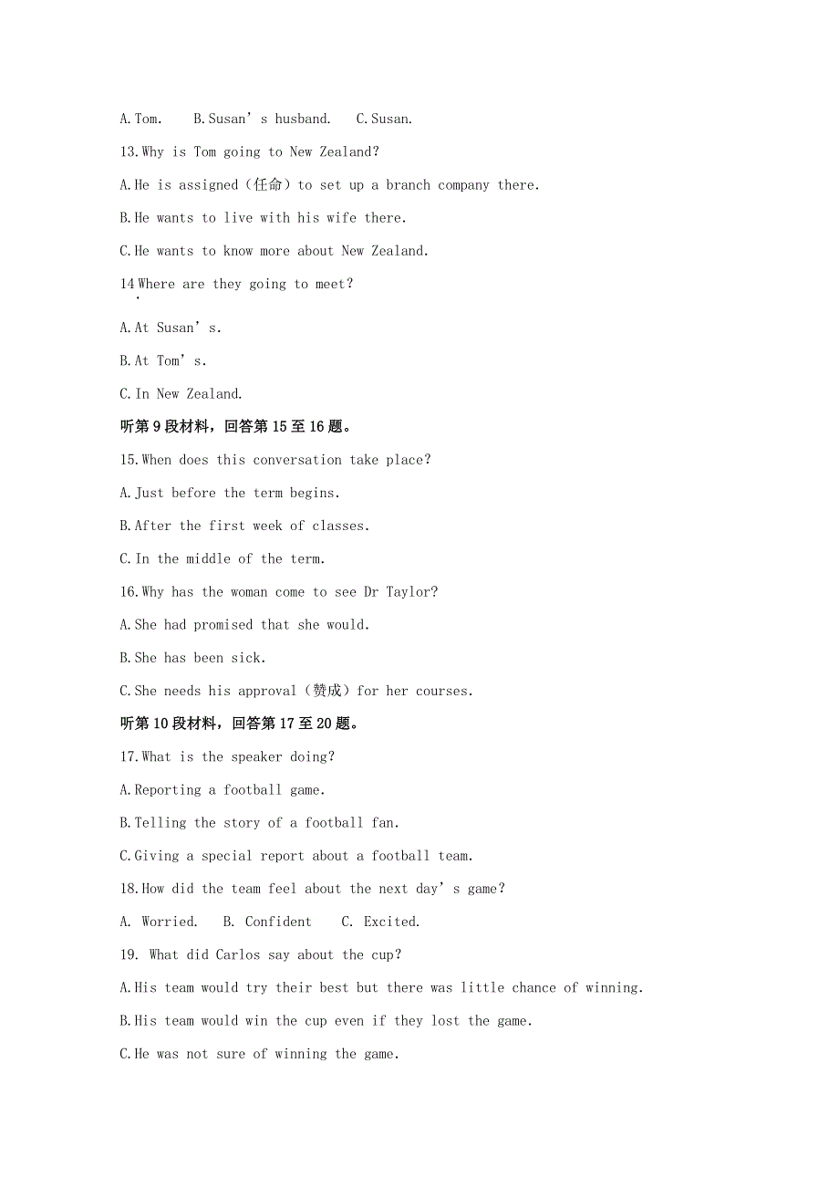 四川省射洪市2021-2022学年高二英语下学期第一次月考试题（无听力）.doc_第3页