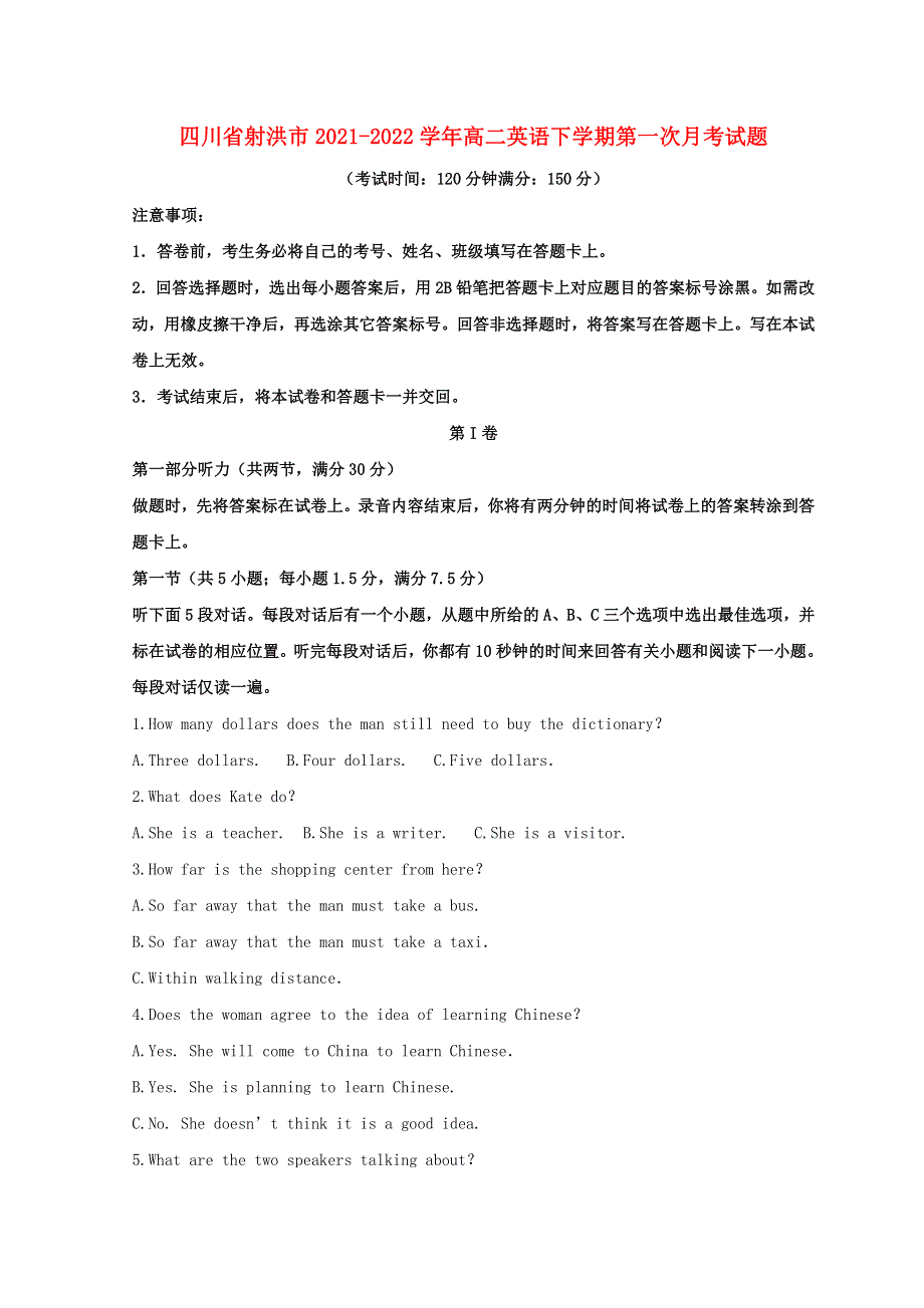 四川省射洪市2021-2022学年高二英语下学期第一次月考试题（无听力） (2).doc_第1页