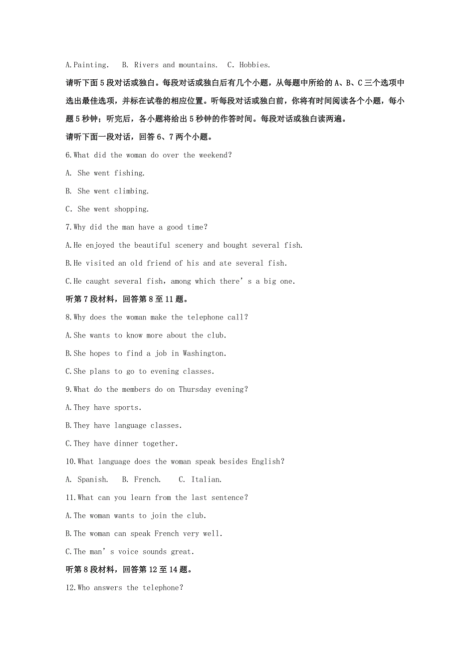 四川省射洪市2021-2022学年高二英语下学期第一次月考试题（无听力） (2).doc_第2页