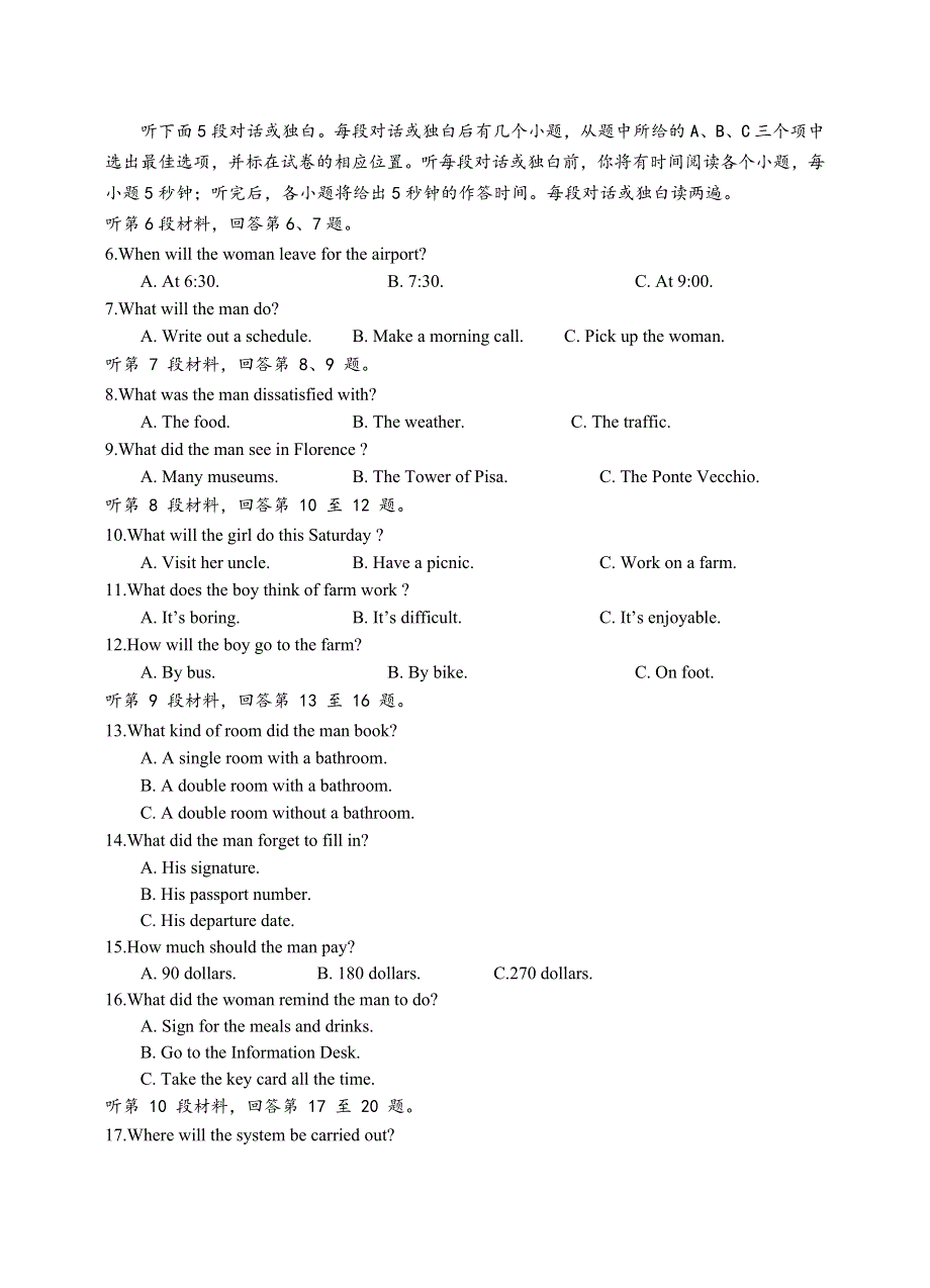 四川省射洪市2021届高三下学期5月高考考前模拟测试英语试题 WORD版含答案.doc_第2页