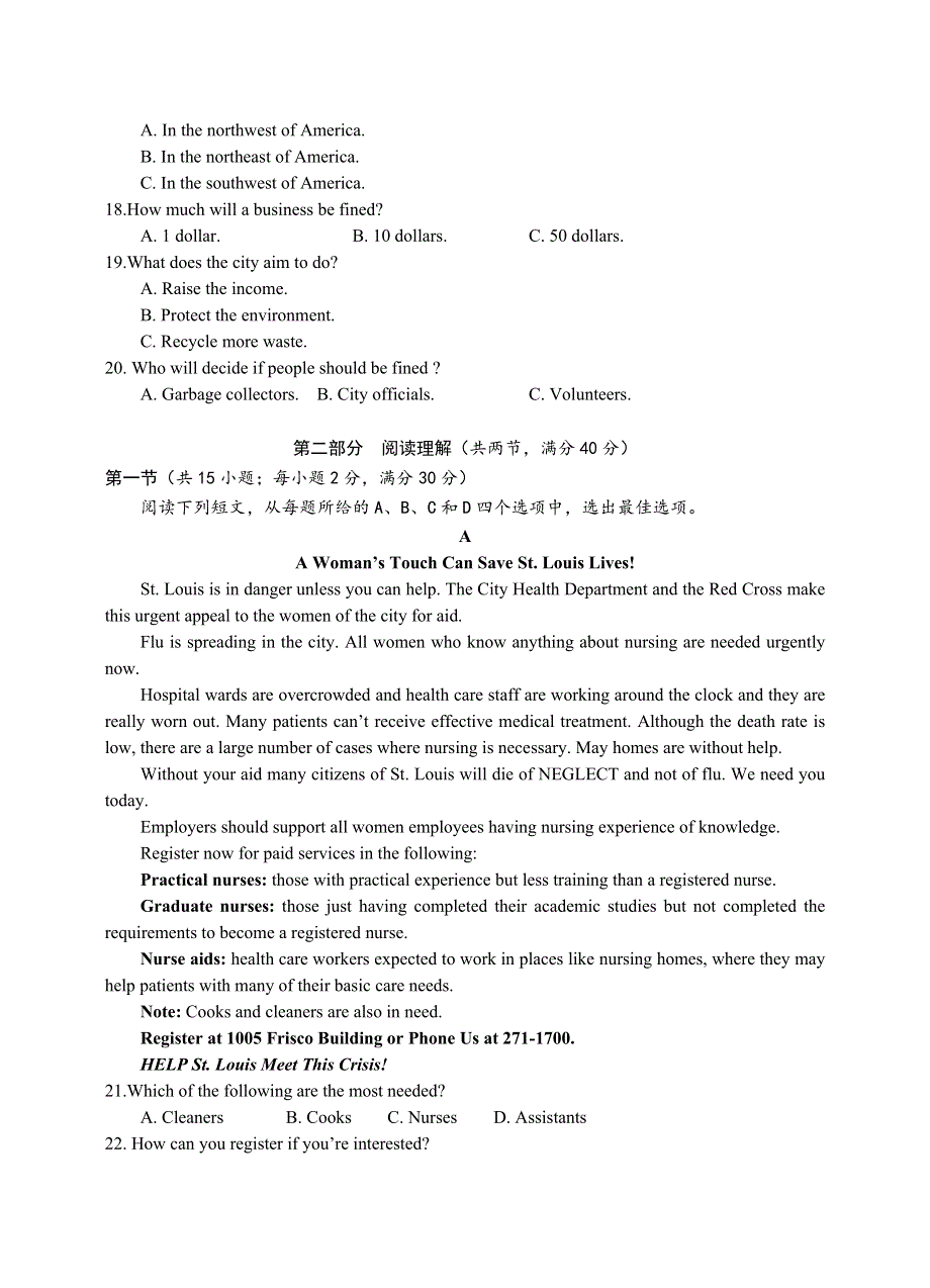四川省射洪市2021届高三下学期5月高考考前模拟测试英语试题 WORD版含答案.doc_第3页