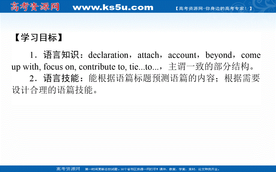 新教材2020-2021学年高中英语外研版必修第三册课件：UNIT 3 SECTION Ⅲ　DEVELOPING IDEAS .ppt_第2页