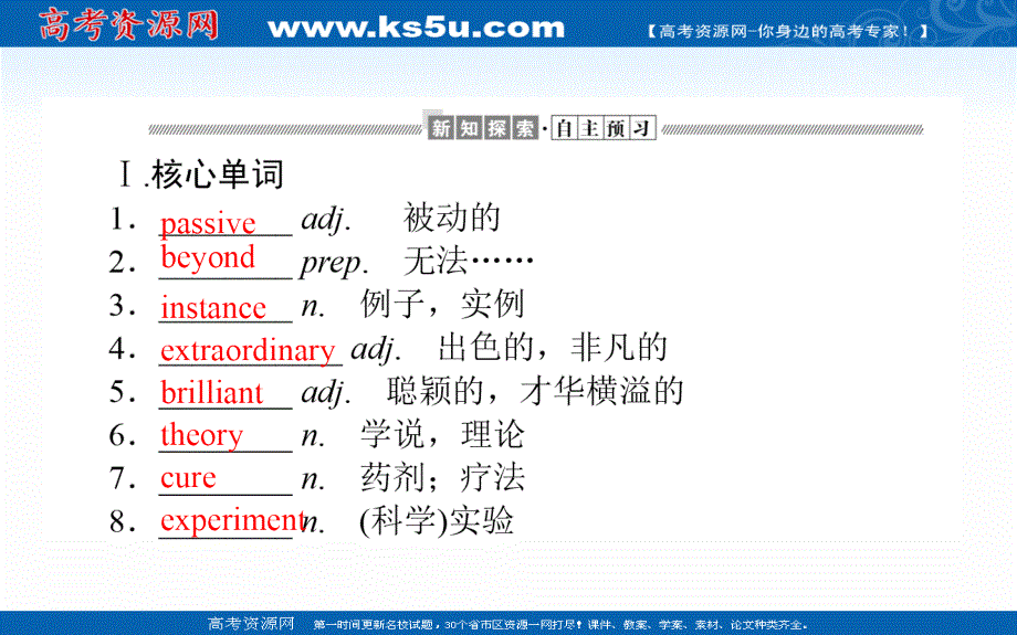 新教材2020-2021学年高中英语外研版必修第三册课件：UNIT 3 SECTION Ⅲ　DEVELOPING IDEAS .ppt_第3页