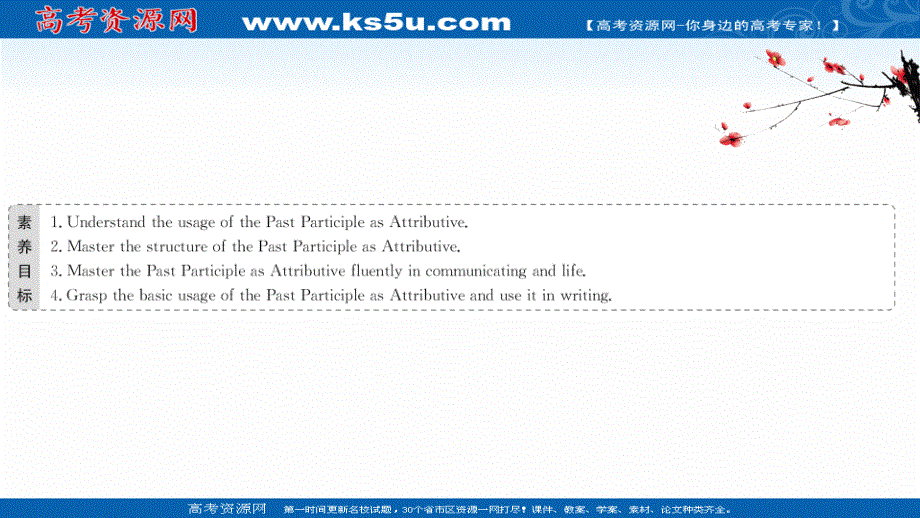 新教材2020-2021学年高中英语外研版必修第三册课件：UNIT 2 MAKING A DIFFERENCE PERIOD 3 .ppt_第2页