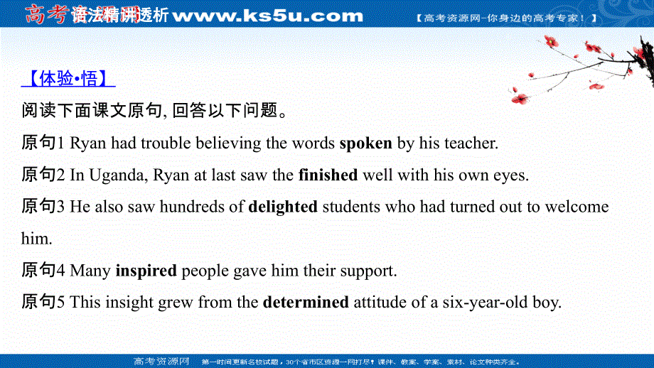 新教材2020-2021学年高中英语外研版必修第三册课件：UNIT 2 MAKING A DIFFERENCE PERIOD 3 .ppt_第3页