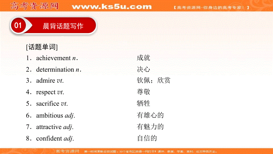 2020高考英语大一轮精讲练人教版课件：第1部分 必修1 UNIT 5 .ppt_第3页