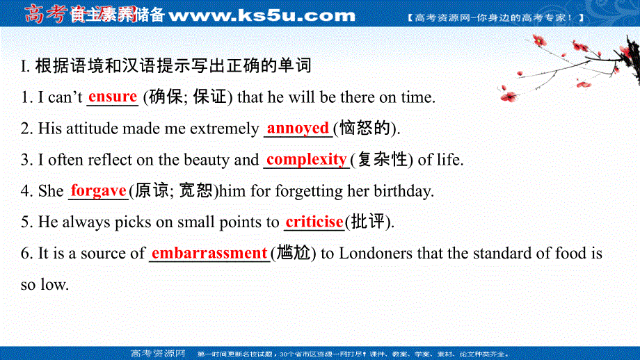 新教材2020-2021学年高中英语外研版必修第三册课件：UNIT 1 KNOWING ME KNOWING YOU PERIOD 4 .ppt_第3页