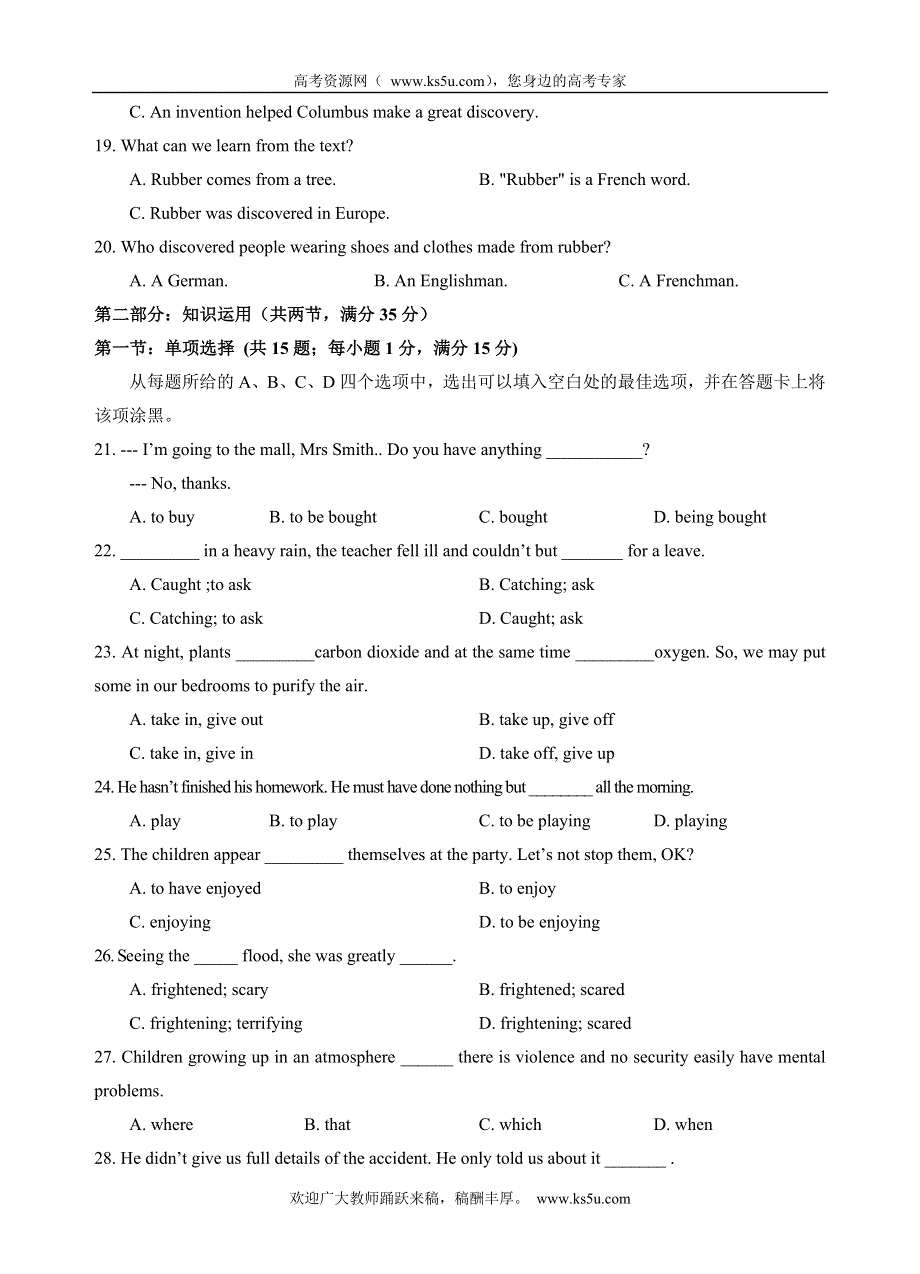 四川省射洪县射洪中学2010-2011学年高一下学期期中考试英语试题（无答案）.doc_第3页