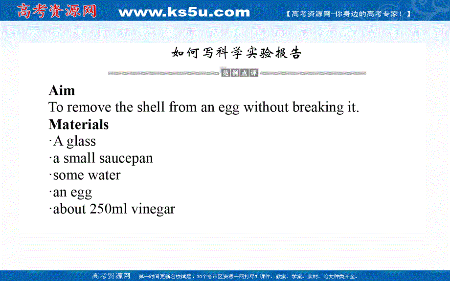 新教材2020-2021学年高中英语外研版必修第三册课件：UNIT 3 SECTION Ⅳ　WRITING .ppt_第2页